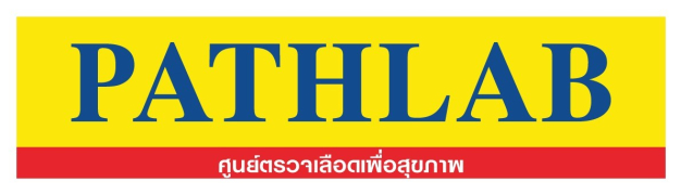 บริษัท พาธแล็บ (ประเทศไทย) จำกัด บริษัท พาธแล็บ (ประเทศไทย) จำกัด