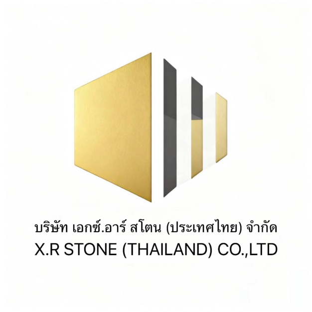 บริษัท เอกซ์.อาร์ สโตน (ประเทศไทย) จำกัด