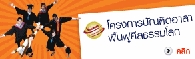 โครงการบัณฑิตอาสาฟื้นฟูศีลธรรมโลก