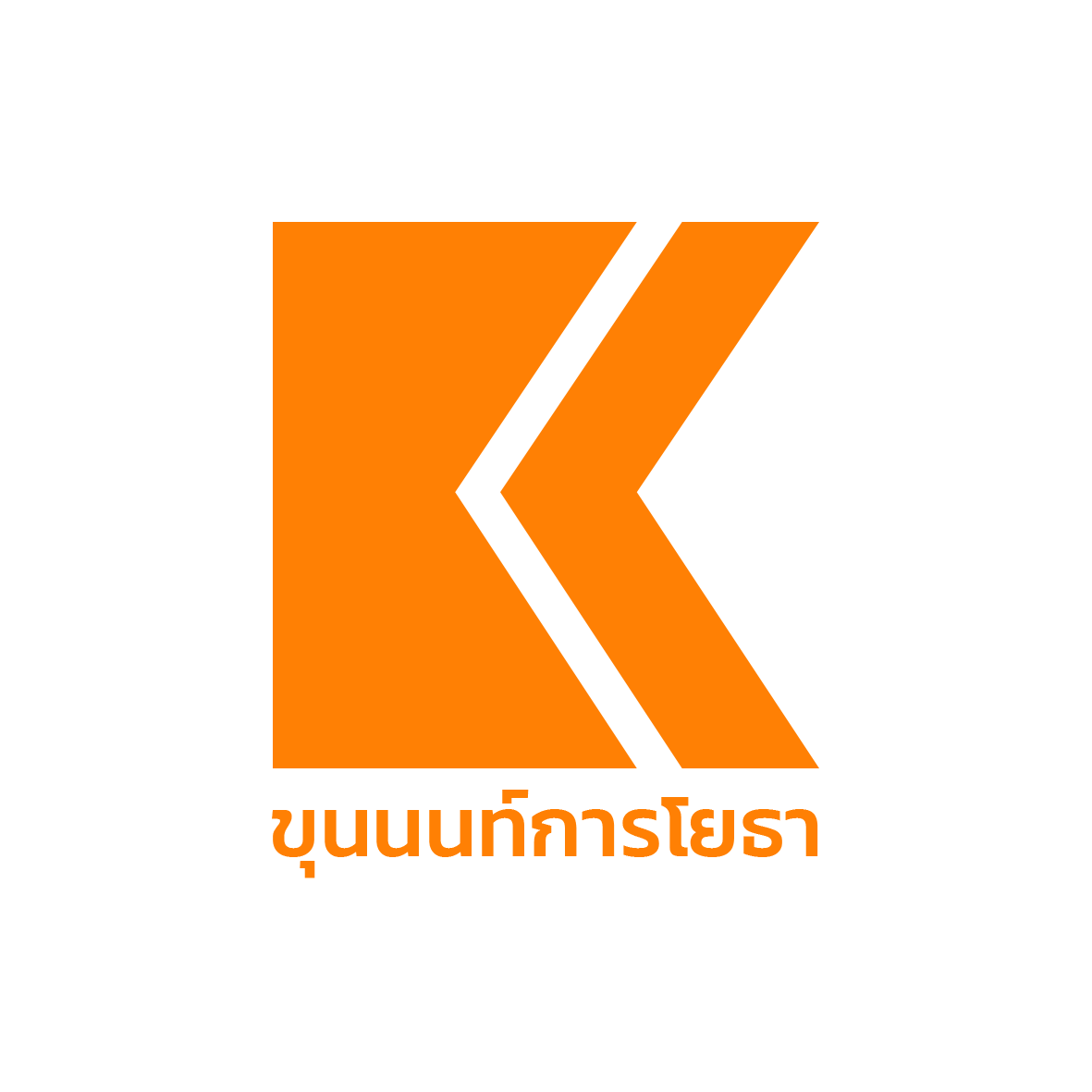 หางาน,สมัครงาน,งาน ขุนนนท์การโยธา URGENTLY NEEDED JOBS