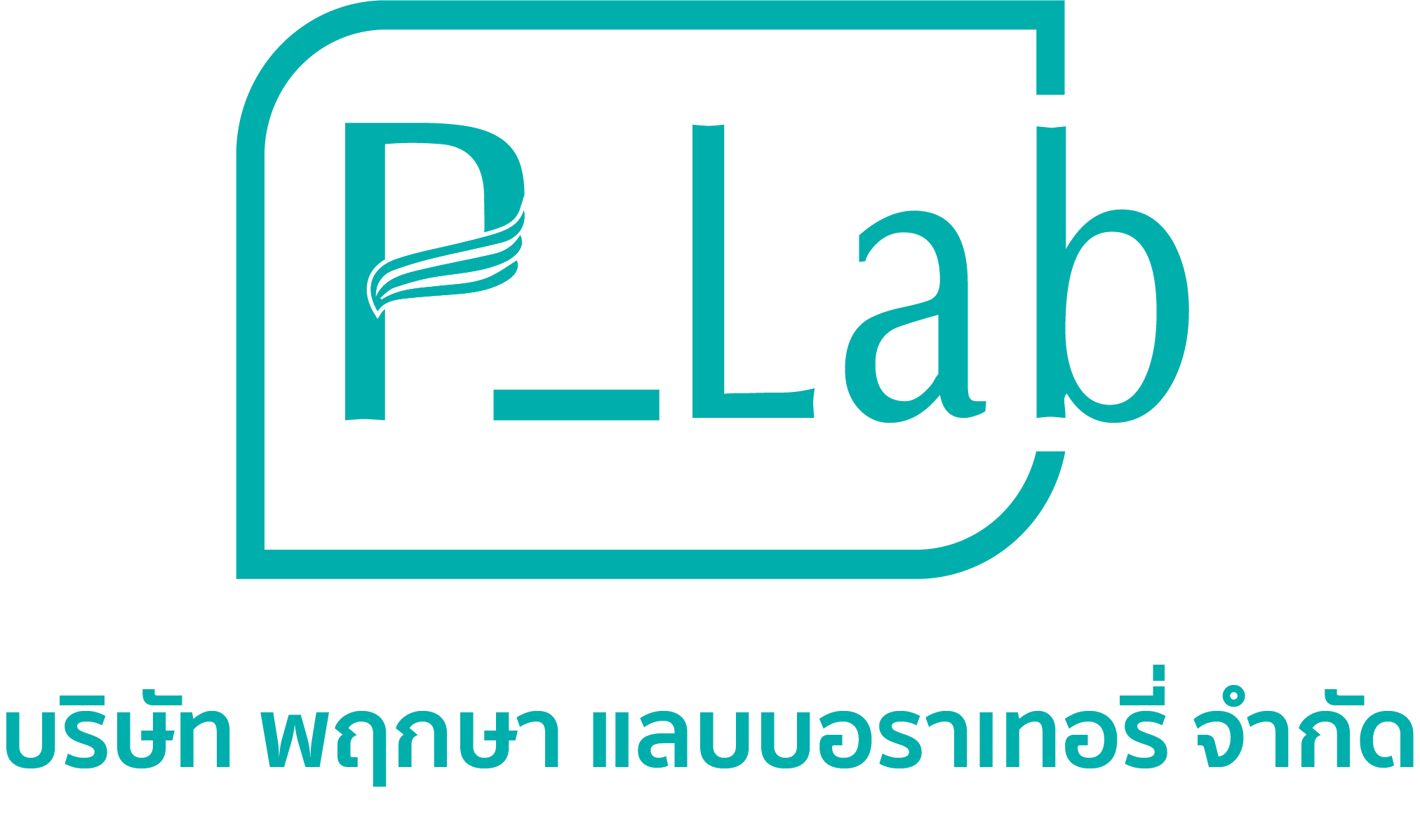 บริษัท พฤกษา แลบบอราเทอรี่ จำกัด