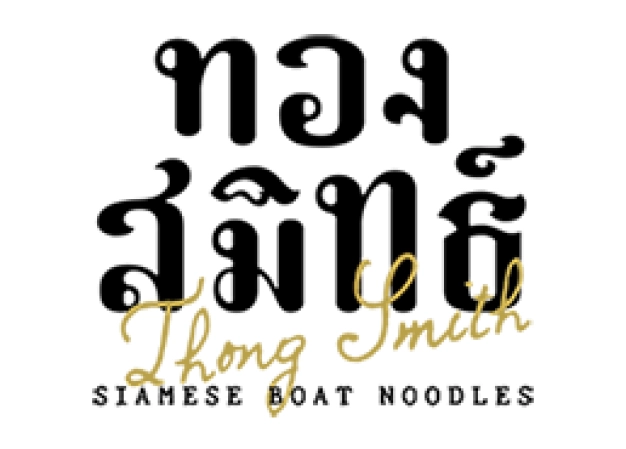 บริษัท ทองสมิทธิ์ สยาม จำกัด บริษัท ทองสมิทธิ์ สยาม จำกัด