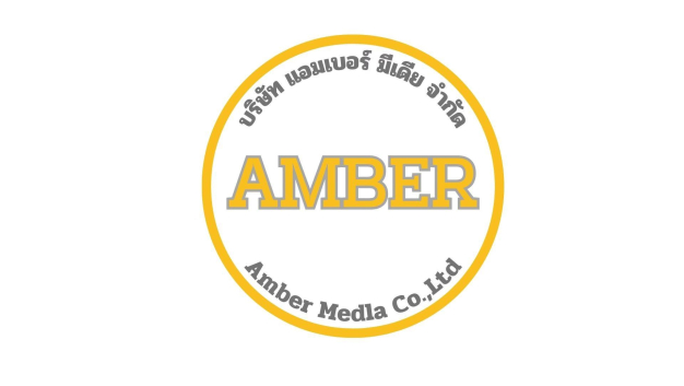 บริษัท แอมเบอร์ มีเดีย จำกัด