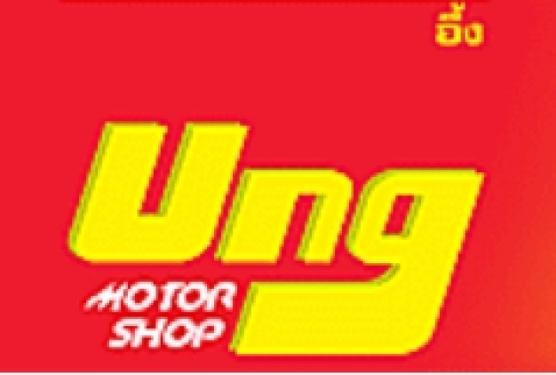 หางาน,สมัครงาน,งาน อึ้งประภากร เทรดดิ้ง