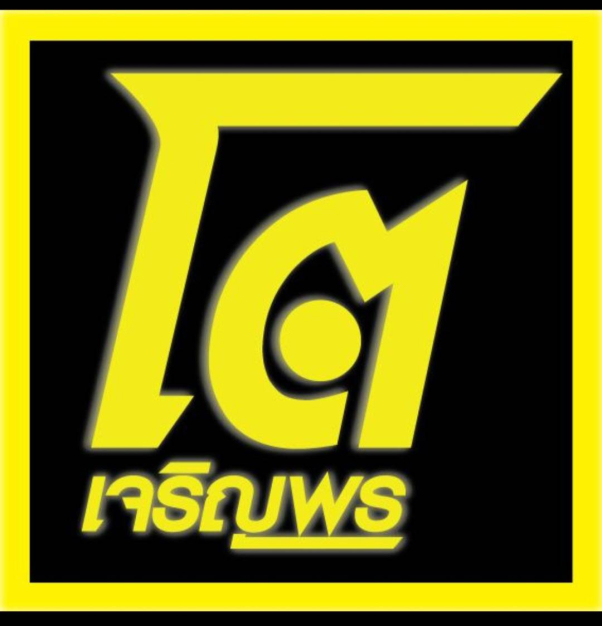 บริษัท โตเจริญพร โฮลดิ้ง จำกัด