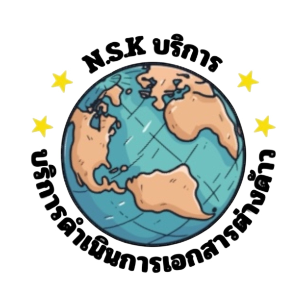 N.S.K.service