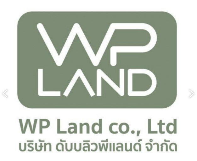 บริษัท ดับบลิวพีแลนด์ จำกัด