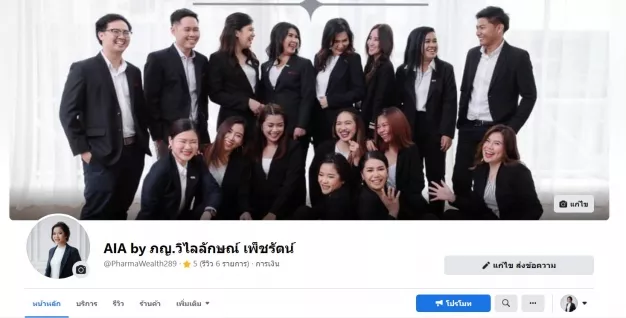 คลินิกประกัน 15 จำกัด