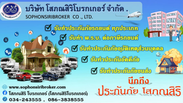 หางาน,สมัครงาน,งาน โสภณสิริ โบรกเกอร์