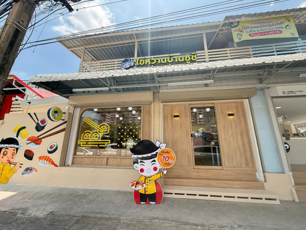 ไข่หวาน บ้านซูซิ สาขา รามคำแหง60