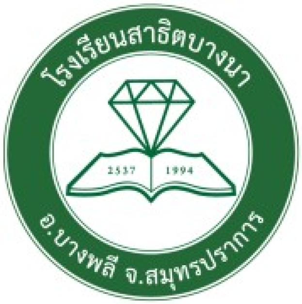 โรงเรียนสาธิตบางนา