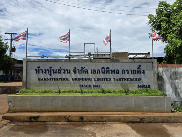 ห้างหุ้นส่วนจำกัด เอกนิติพล กรายดิ้ง
