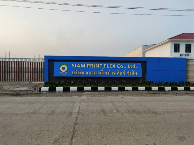บริษัท สยาม พริ้นท์ เฟล็กซ์ จำกัด บริษัท สยาม พริ้นท์ เฟล็กซ์ จำกัด