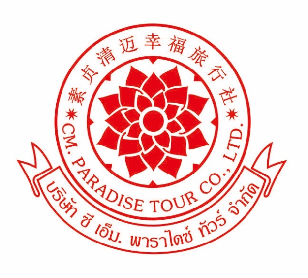 ซีเอ็ม พาราไดซ์ ทัวร์ จำกัด