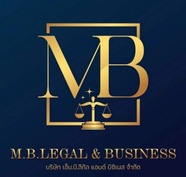 บริษัท M.B.Legal & Business จำกัด