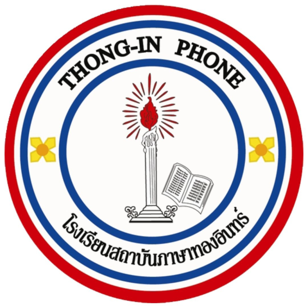 Thong-in Phone Language Institute