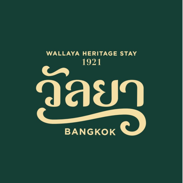 หางาน,สมัครงาน,งาน วัลยา เฮอริเทจ สเตย์ โดย น.ส. เพชรรัตน์ สิริเศรษฐนนท์ URGENTLY NEEDED JOBS