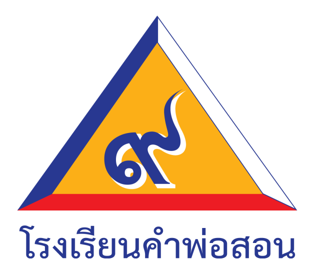 โครงการโรงเรียนคำพ่อสอน