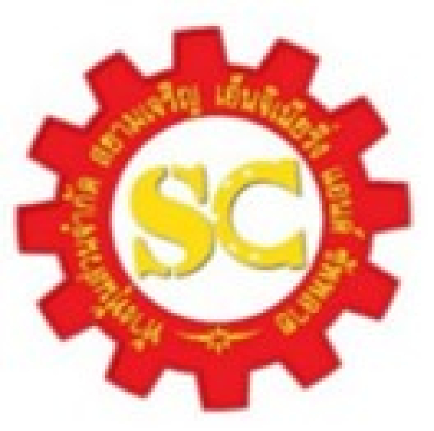 หจก. สยามเจริญ เอ็นจิเนียริ่ง แอนด์ ซัพพลาย