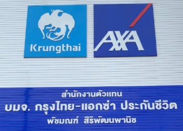 บริษัท กรุงไทย-แอกซ่า ประกันชีวิต จำกัด (มหาชน) สาขาอุบลราชธานี2