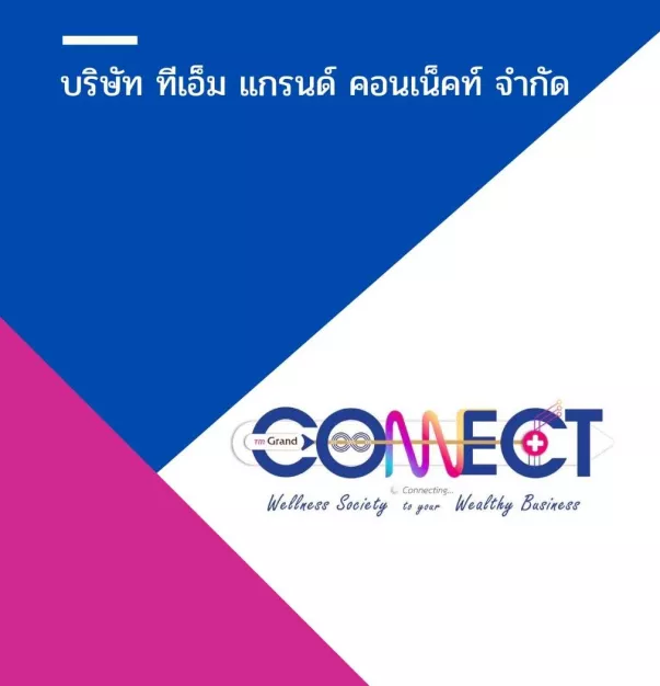 TM Grand Connect.Co.th