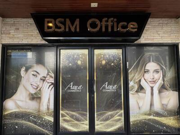 บริษัท บีเอสเอ็ม คอสเมติค จำกัด