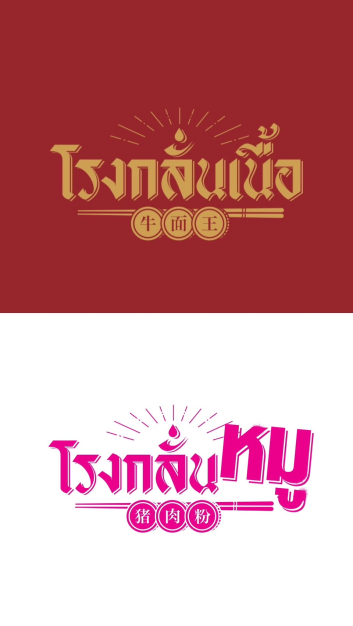 บริษัท รวยตั้งแต่เปิด จำกัด