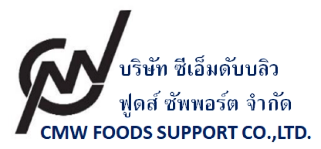 หางาน,สมัครงาน,งาน ซีเอ็มดับบลิว ฟูดส์ซัพพอตร์