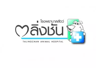 บริษัท โรงพยาบาลสัตว์ตลิ่งชัน จำกัด บริษัท โรงพยาบาลสัตว์ตลิ่งชัน จำกัด
