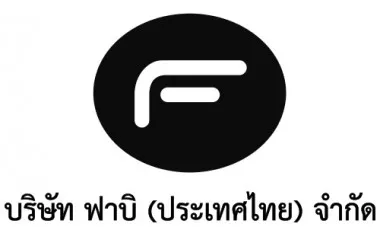 บริษัท ฟาบิ ประเทศไทย จำกัด