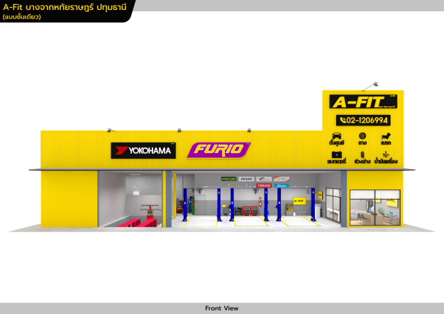 บริษัท เอ-ฟิต จำกัด บริษัท เอ-ฟิต จำกัด
