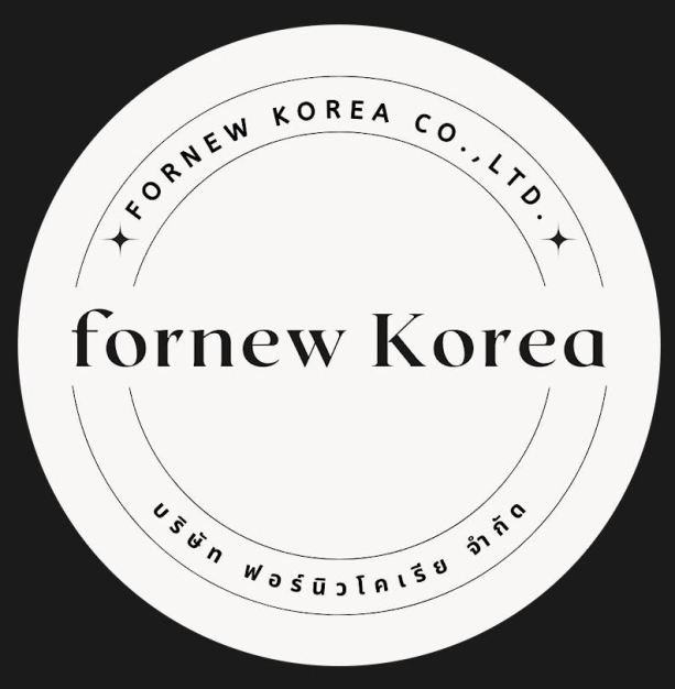 บริษัท ฟอร์นิวโคเรีย จำกัด