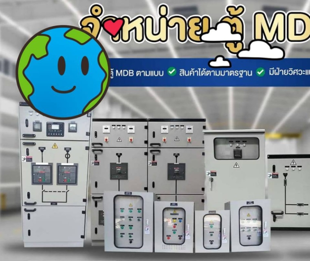 ห้างหุ้นส่วนจำกัด แก้วอินทร์สวิทช์บอร์ด