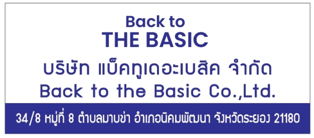 หางาน,สมัครงาน,งาน แบ็คทูเดอะเบสิค