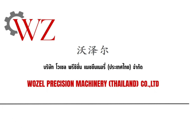 หางาน,สมัครงาน,งาน โวเซล พรีซิชั่น แมชชีนเนอรี่ (ประเทศไทย) URGENTLY NEEDED JOBS
