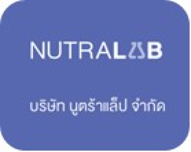 บริษัท นูตร้าแล็ป จำกัด