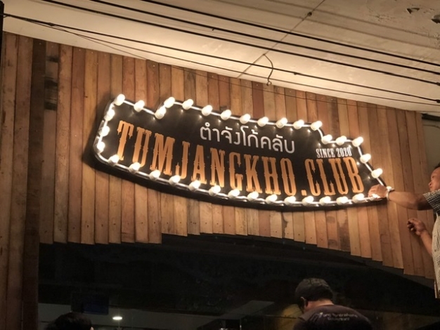 Tamjungkhoclub