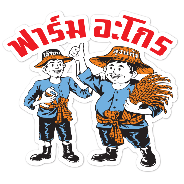 หางาน,สมัครงาน,งาน ฟาร์มอะโกร URGENTLY NEEDED JOBS