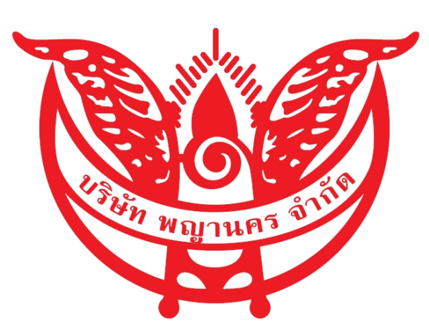 บริษัท พญานคร จำกัด