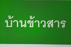 ร้านบ้านข้าวสาร