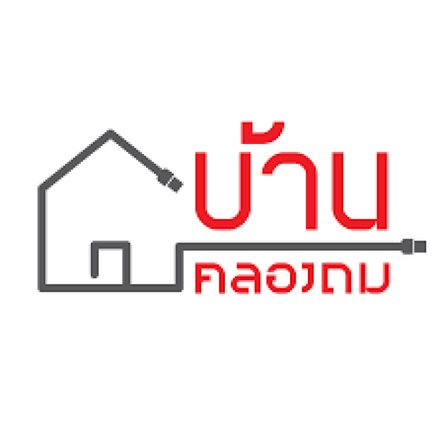 บริษัท บ้านคลองถม จำกัด