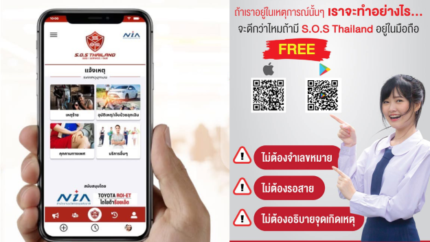 sos innovations co.,ltd.