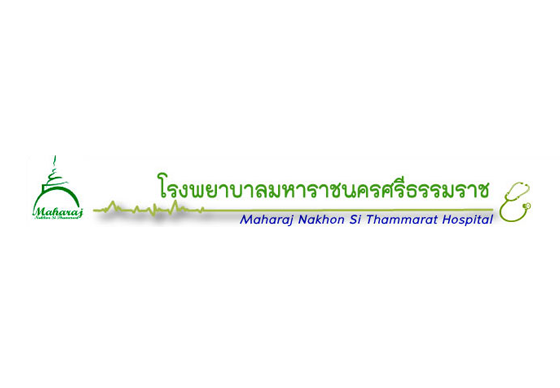 หางาน,สมัครงาน,งาน,หางานราชการ : รพ.มหาราชนครศรีธรรมราช เปิดรับบุคคลเพื่อเลือกสรรเป็นพนักงานราชการทั่วไป 22 อัตรา