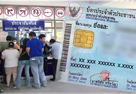 หางาน,สมัครงาน,งาน,พกบัตร ปปช. ใบเดียว ต่อทะเบียน – จ่ายภาษีรถจบ